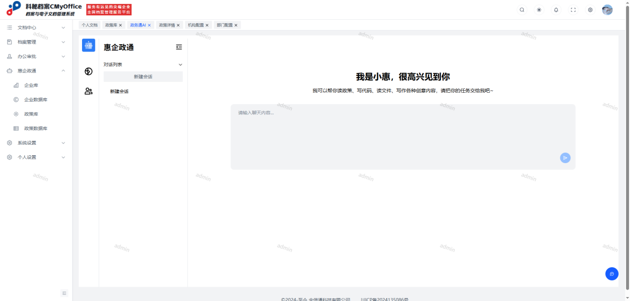 行业大模型技术架构