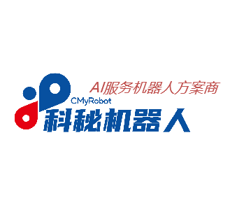 科秘机器人
